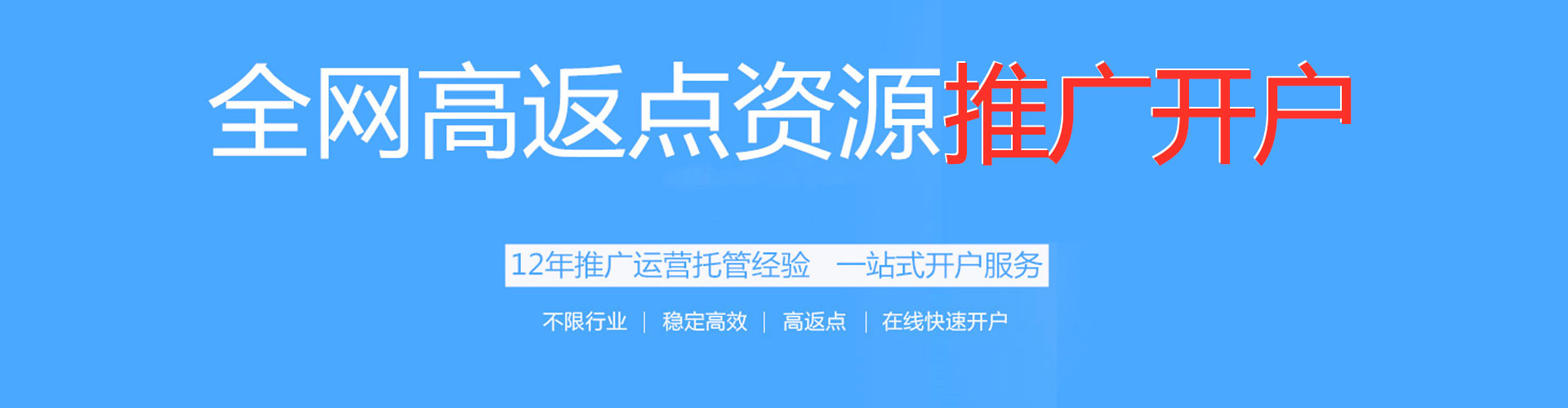 霍城竞价推广